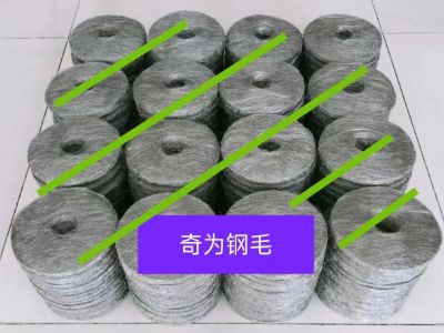點擊查看詳細信息<br>標題：高性能導磁鋼毛 閱讀次數：1085